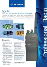 GP340: Â«ÐÐ¾Ð¿ÑÐ»ÑÑÐ½Ð°ÑÂ» ÑÐ°Ð´Ð¸Ð¾ÑÑÐ°Ð½ÑÐ¸Ñ