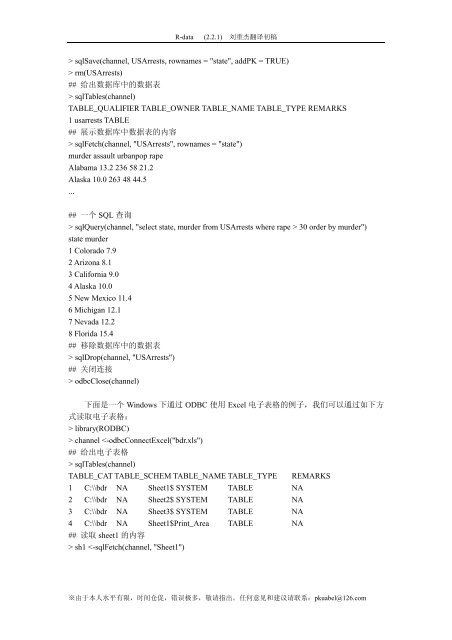 R 数据导入和导出.pdf - 数学建模学习资源网站