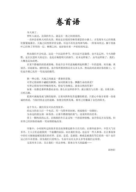 卷首语 中国人民大学 卷首语 中国人民大学