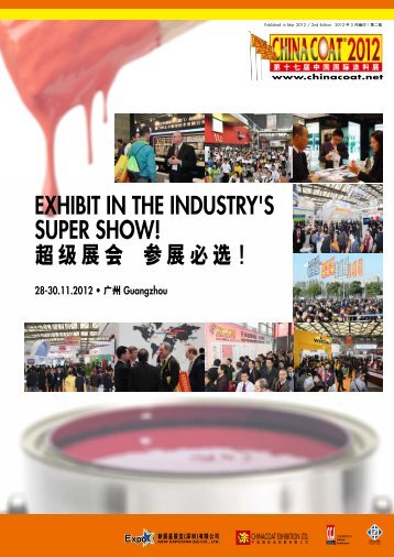 EXHIBIT IN THE INDUSTRY'S SUPER SHOW! - æéå¬å¸