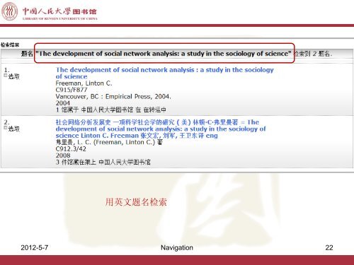 1. - 中国人民大学邮件系统