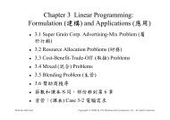 Ch 3. Linear Programming: Formulation and Applications