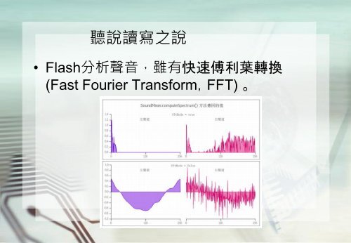 Adobe Flashçå¶ä»æç¨ - é·æ¦®å¤§å­¸è³è¨ç®¡çå­¸ç³»