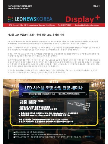 www.lednewskorea.com No. 25 www.displayplus.net