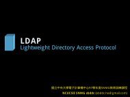 LDAP - åç«ä¸­å¤®å¤§å­¸é»å­è¨ç®æ©ä¸­å¿