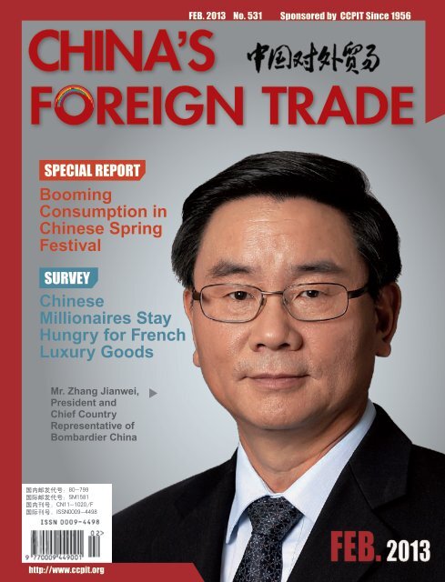 F REIGN TRADE - 中国国际贸易促进委员会