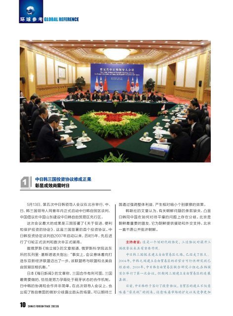 向西开放 - 中国国际贸易促进委员会