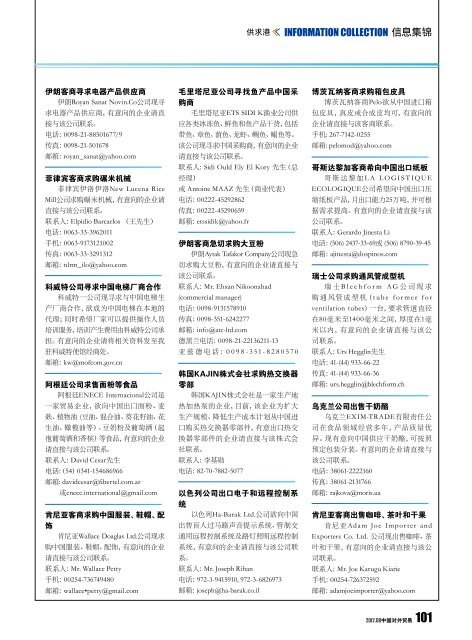 “最大伙伴”不再中欧经贸临考 - 方正博思3.5 - 中国国际贸易促进委员会