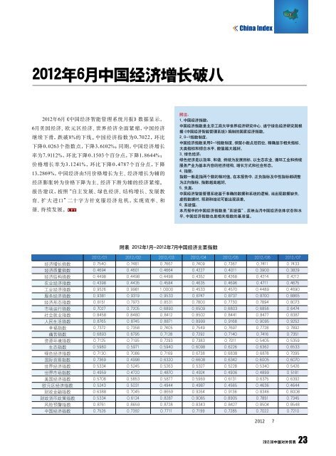 “最大伙伴”不再中欧经贸临考 - 方正博思3.5 - 中国国际贸易促进委员会