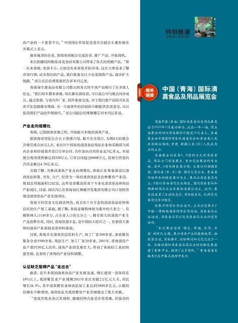 “最大伙伴”不再中欧经贸临考 - 方正博思3.5 - 中国国际贸易促进委员会