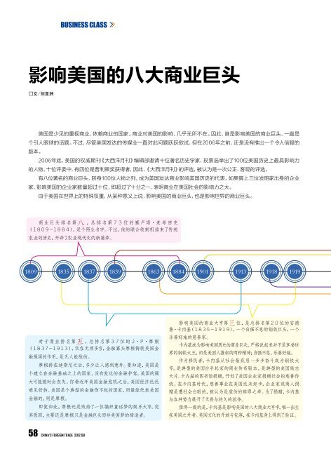 “最大伙伴”不再中欧经贸临考 - 方正博思3.5 - 中国国际贸易促进委员会