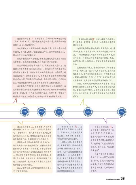 “最大伙伴”不再中欧经贸临考 - 方正博思3.5 - 中国国际贸易促进委员会