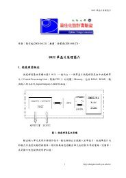 8051 å®æ¶çåçç°¡ä»