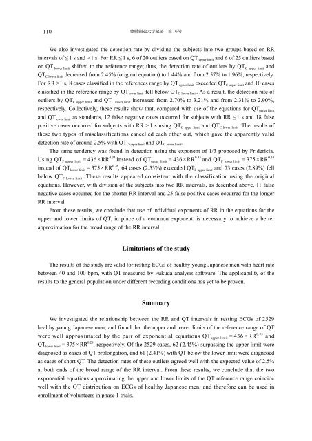 The upper and lower limits of the reference range of the QT interval ...