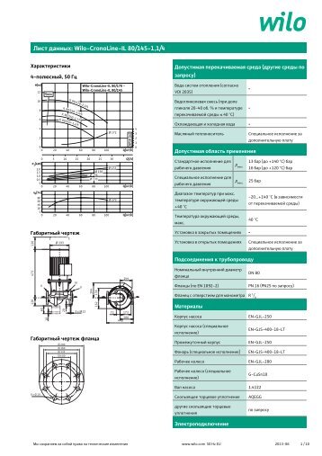 ÐÐ¸ÑÑ Ð´Ð°Ð½Ð½ÑÑ: Wilo-CronoLine-IL 80/145-1,1/4 - Ð½Ð°ÑÐ¾ÑÐ¾Ð² Wilo
