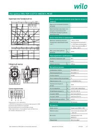 ÐÐ¸ÑÑ Ð´Ð°Ð½Ð½ÑÑ: Wilo-TOP-S 25/7 (3~400/230 V, PN 10) - Ð½Ð°ÑÐ¾ÑÐ¾Ð² Wilo