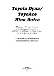 Toyota Dyna/ ToyoAce Hino Dutro - ÐÐµÐ³Ð¸Ð¾Ð½-ÐÐ²ÑÐ¾Ð´Ð°ÑÐ°