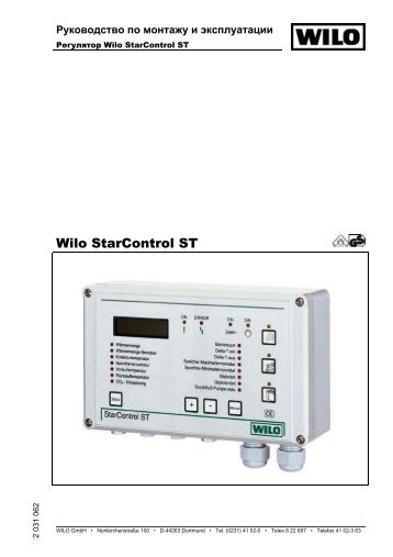 Wilo StarControl ST a