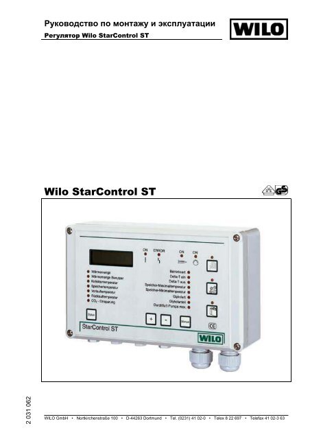 Wilo StarControl ST a