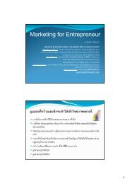 Marketing for Entrepreneur - utcc.issariyapat.com