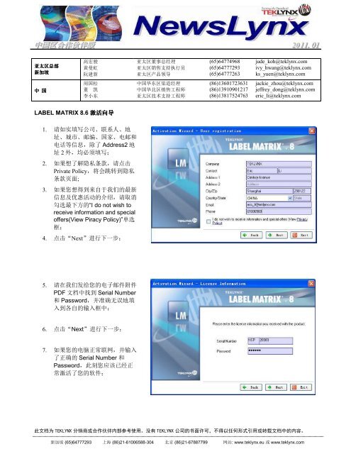 LABEL MATRIX 8.6 — 新版激活系统 - Label Matrix标签打印软件
