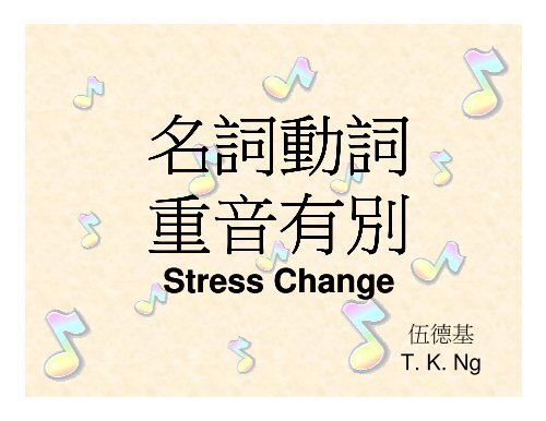 英文形聲生字表 05 4