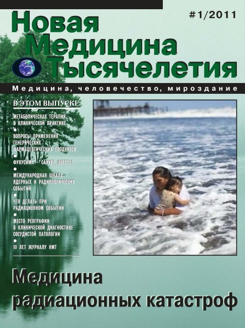 медицина: Это то, что делают профессионалы