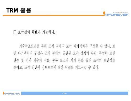 TRM ê°ë°