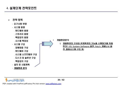 ìì¤í ìí¤íì² ì¤ê³ ìê°