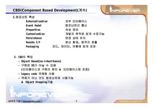 CBD(Component Based Development)(ê³ì)