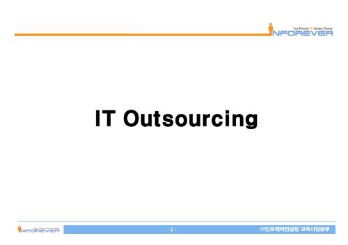 IT Outsourcing - ì¸í¬ë ë²