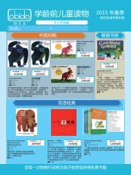 Obido Book Order - Spring 2015 - Early Years - Chinese