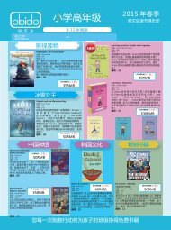 Obido Reading Club - Spring 2015 - Upper Primary (9-12) - Chinese