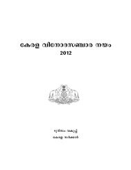 Kerala Tourism Policy 2012 in Malayalam