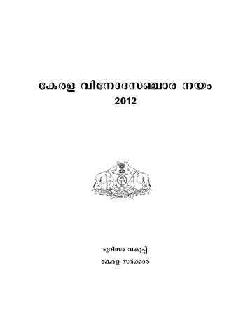 Kerala Tourism Policy 2012 in Malayalam