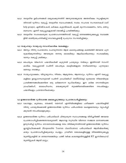 Kerala Tourism Policy 2012 in Malayalam