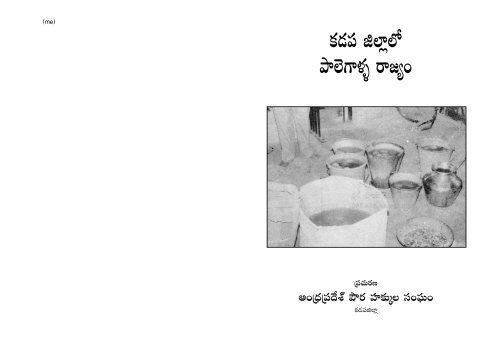 Kadapa Palegalla Rajyam