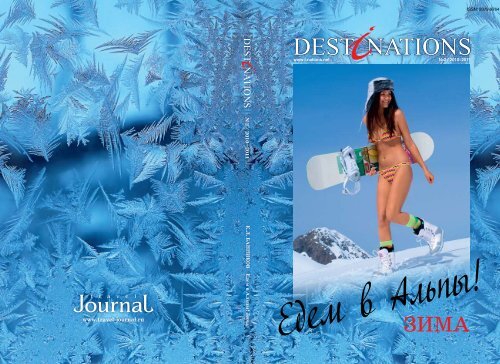 Скачать Книгу - Альп