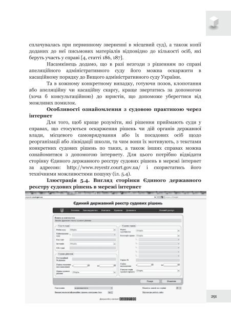 Ð¿Ð¾ÑÑÐ±Ð½Ð¸Ðº âÐ¯Ðº Ð·Ð±ÐµÑÐµÐ³ÑÐ¸ ÑÐºÐ¾Ð»Ñ Ñ Ð²Ð»Ð°ÑÐ½ÑÐ¹ Ð³ÑÐ¾Ð¼Ð°Ð´Ñ: ÐºÐµÑÑÐ²Ð½Ð¸ÑÑÐ²Ð¾ Ð´Ð¾ Ð´ÑÑâ