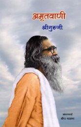 Amrutvani - Shri Golwalkar Guruji