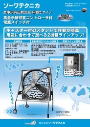 50cm 薄形有圧換気扇(EF-50UTB) 仕様書