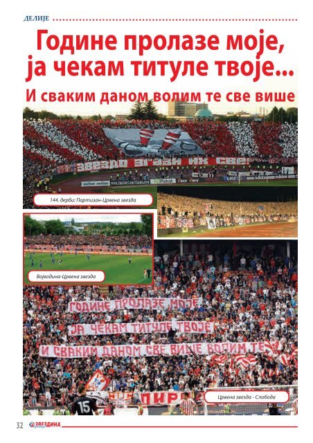 Ð±ÑÐ¾Ñ 616 Â¦Â¦ ÑÑÐ½-ÑÑÐ» 2013. Â¦Â¦ Ð³Ð¾Ð´Ð¸Ð½Ð° lii ÑÐµÐ½Ð° 120 ... - Crvena Zvezda