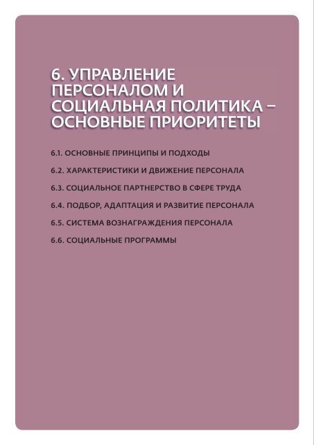 ÐÑÑÐµÑÐ° Ð¾ ÐÐ¡Ð Ð·Ð° 2011 Ð³Ð¾Ð´ - ÐÐ¾ÑÐ¸Ð»ÑÑÐºÐ¸Ð¹ Ð½Ð¸ÐºÐµÐ»Ñ