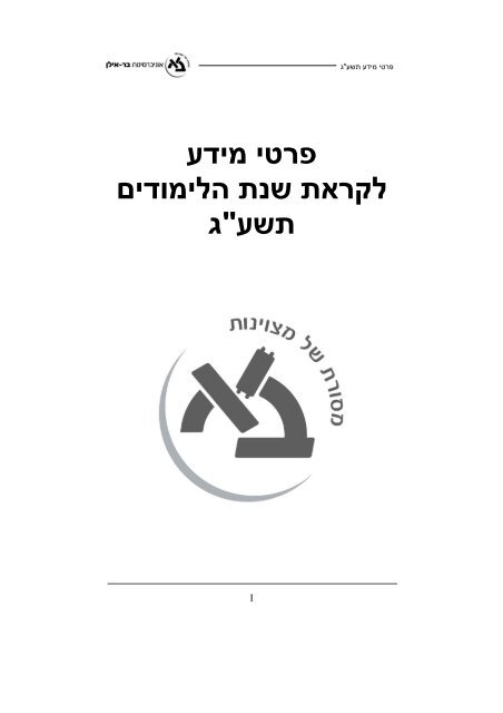 ××¨×©×× - ××× ×××¨×¡×××ª ××¨ ××××