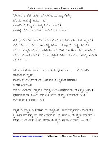 Siriramana tava charana â Kannada, sanskrit - Sumadhwa Seva