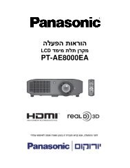 הוראות הפעלה PT-AE8000EA - יורוקום