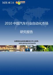 2010 ä¸­å½æ±½è½¦è¡ä¸èªå¨åå¸åºç ç©¶æ¥å