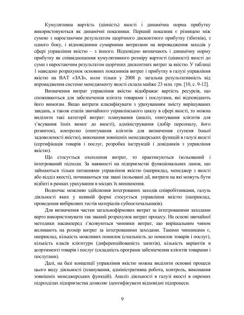 ÐÑÑÐ½Ð¸Ðº â7 PDF (Size: 1,94 ÐÐ) - Ð¥ÐÐ - ÐÐ°ÑÑÐ¾Ð½Ð°Ð»ÑÐ½Ð¸Ð¹ ÑÐµÑÐ½ÑÑÐ½Ð¸Ð¹ ...