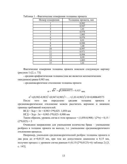 ÐÑÑÐ½Ð¸Ðº â7 PDF (Size: 1,94 ÐÐ) - Ð¥ÐÐ - ÐÐ°ÑÑÐ¾Ð½Ð°Ð»ÑÐ½Ð¸Ð¹ ÑÐµÑÐ½ÑÑÐ½Ð¸Ð¹ ...