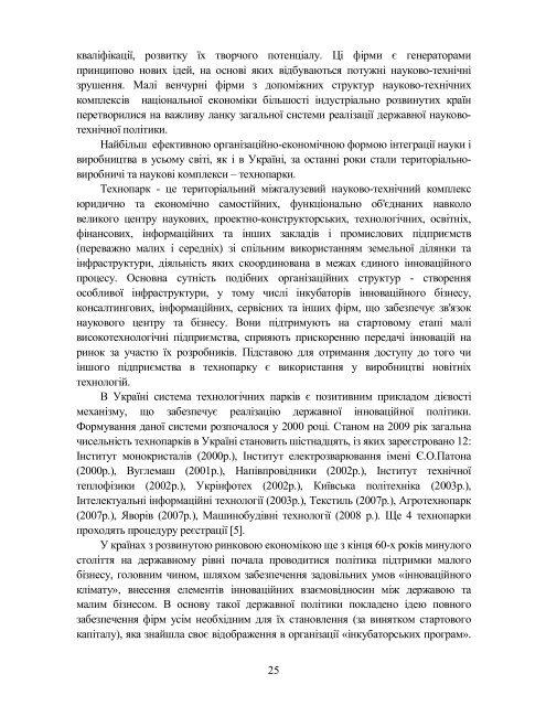 ÐÑÑÐ½Ð¸Ðº â7 PDF (Size: 1,94 ÐÐ) - Ð¥ÐÐ - ÐÐ°ÑÑÐ¾Ð½Ð°Ð»ÑÐ½Ð¸Ð¹ ÑÐµÑÐ½ÑÑÐ½Ð¸Ð¹ ...